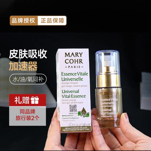 修护紧致促渗透！玛莉格香薰精华