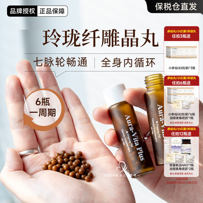 打通中下焦~玲珑纤雕晶丸