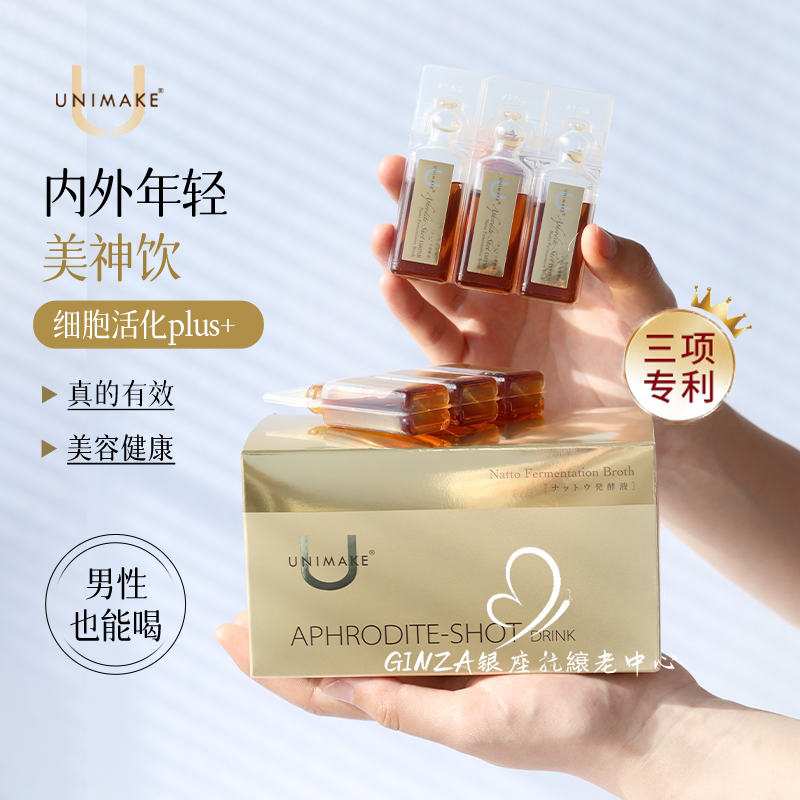 日本UNIMAKE回春饮优露美少女口服液3大专利k老美容纳豆发酵美神