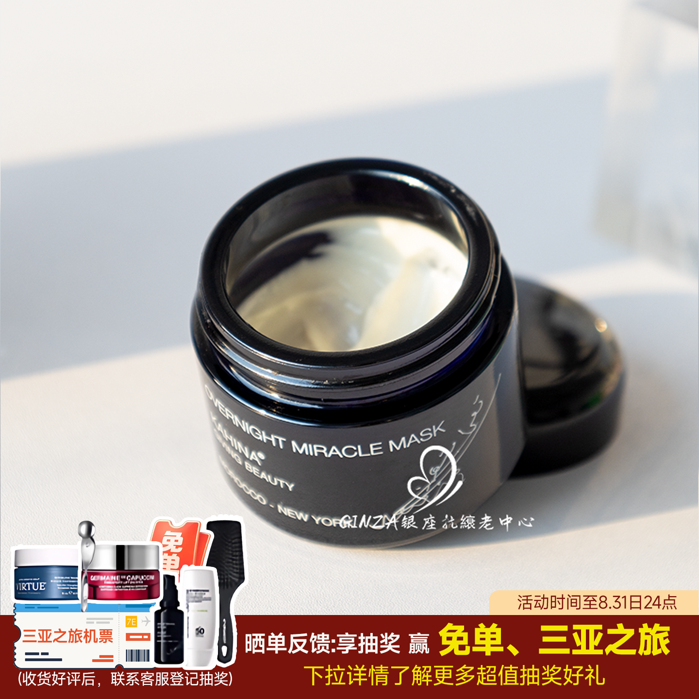 章小蕙！KAHINA保湿睡眠面膜滋养