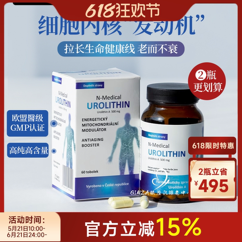重磅新品！捷克尿石素A胶囊