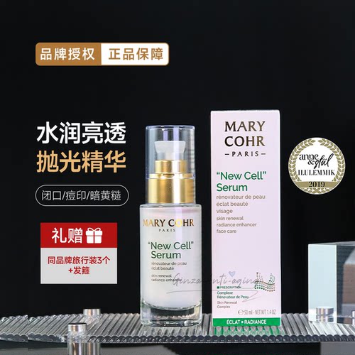 惊艳细腻0毛孔！玛莉格细胞精华