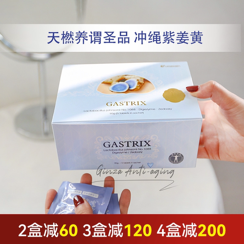 养护肠胃！日本UMEKEN冲绳紫姜黄