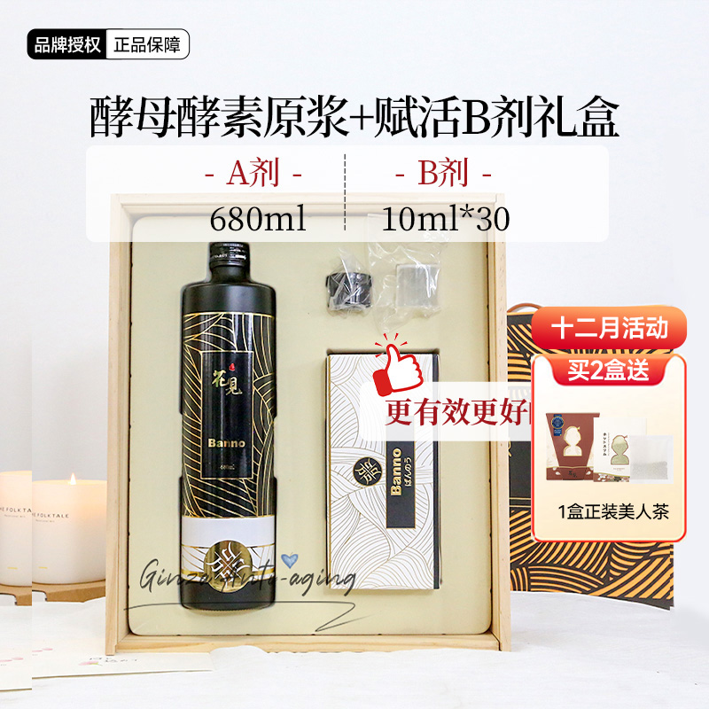 金字塔酵素！日本花见大万能酵母