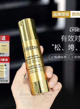 法国lysedia焕采黄金全能乳霜保湿紧致提拉饱满淡纹修护舒缓乳液