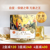 日本Umeken自爱强壮身体延缓青春气血抗病男女可吃绣球菌90包