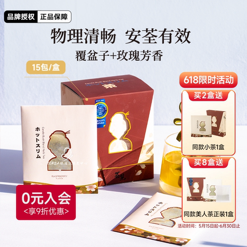 美人茶日本无糖养生花茶花见