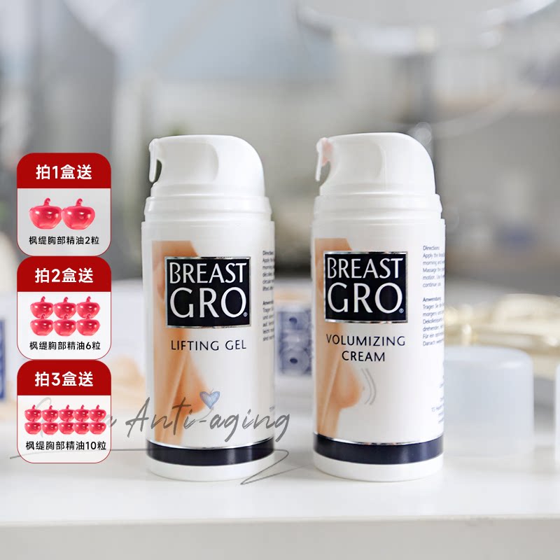 中欧双证！宝伊丰胸部精华乳霜