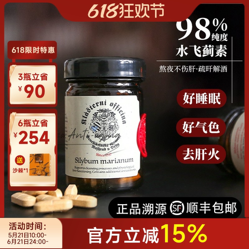 捷克肝锭98%高纯白净肌肤