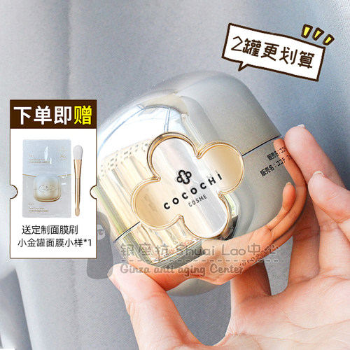日本AG抗糖小金罐提亮紧致涂抹