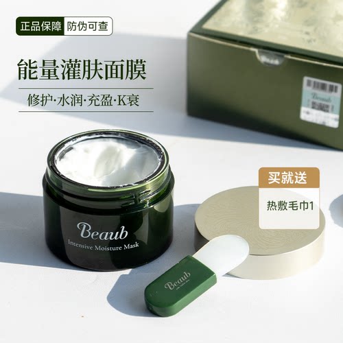 麦角硫因灌肤抗衰舒缓灌肤面膜