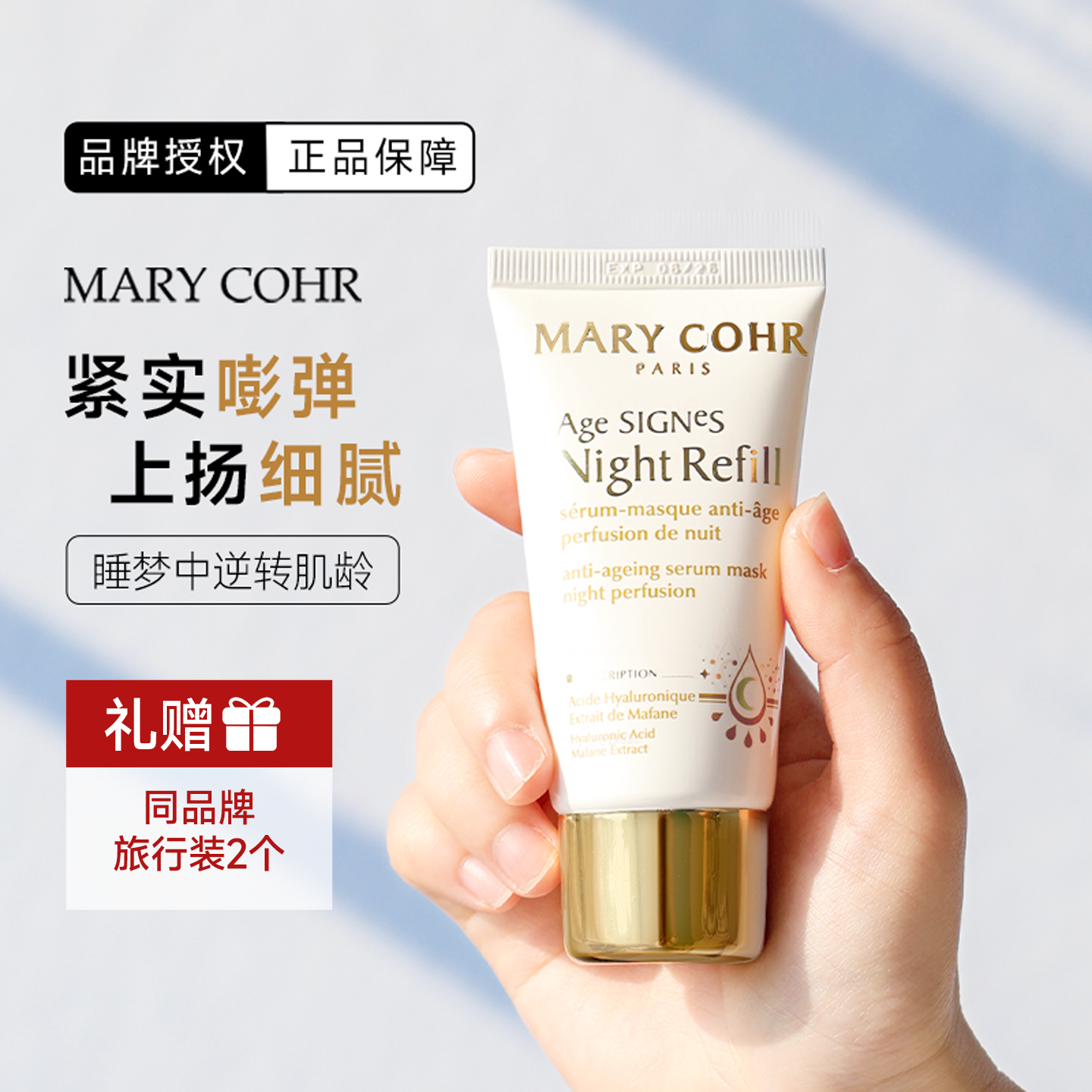 3支均价600+！玛莉格肉嘟嘟面膜
