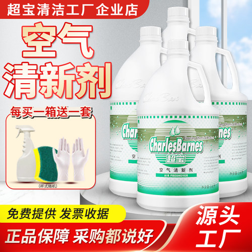 除臭去味除异味卫生间卫生间超宝
