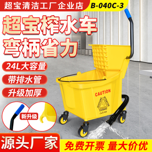白云超宝B 3排水管榨水车24L挤水拖把桶免手洗拖地桶压水 040C