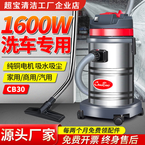 洗车店专用大功率吸尘器超宝美缝