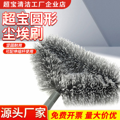 超宝圆形尘埃扫清洁掸C-087