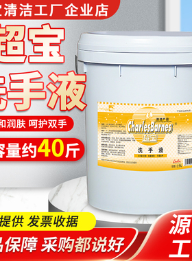 超宝洗手液绿色液体酒店宾馆卫生间家用商用大桶补充装泡沐丰富