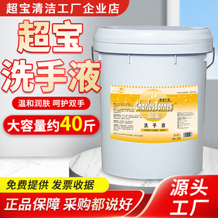 超宝正品大桶装洗手液皂液器补充液宾馆酒店大容量抗菌洗手清洁剂