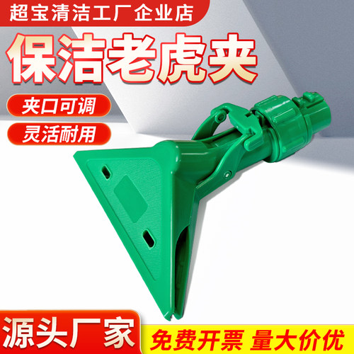 超宝塑料墩布夹子长杆擦玻璃器