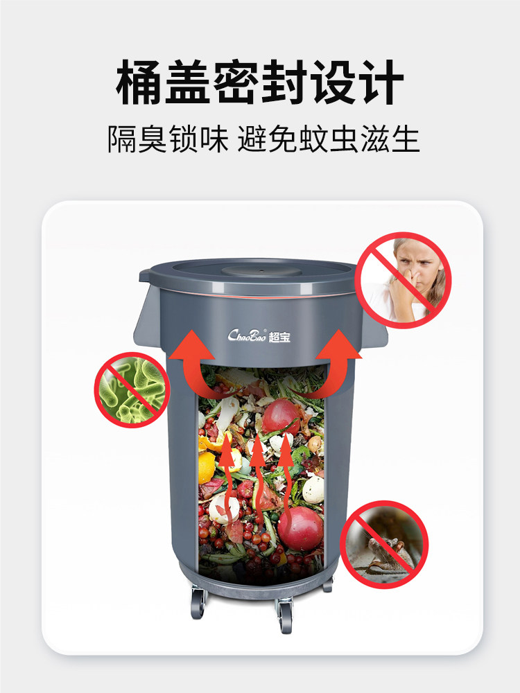 BAIYUN CHAOBAO B-102 뚜껑이 있는 대형 원형 저장통 야외 위생 다목적 양식 쓰레기통