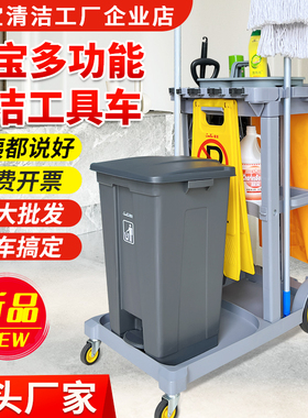 白云超宝D-10C多功能清洁物业保洁手推车酒店客房打扫卫生清洁车