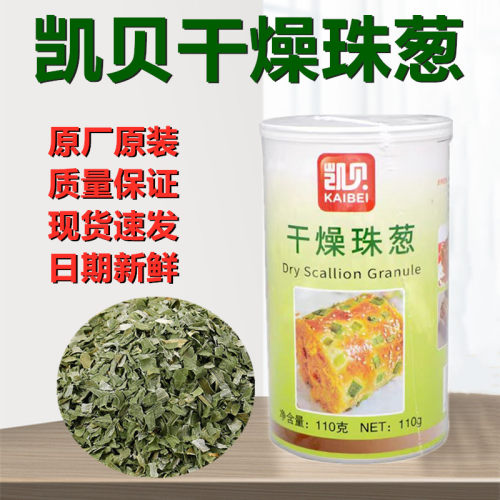 凯贝干燥珠葱碎香葱蛋糕面包装