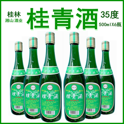 广西桂林湘山桂青酒竹叶酒全州产