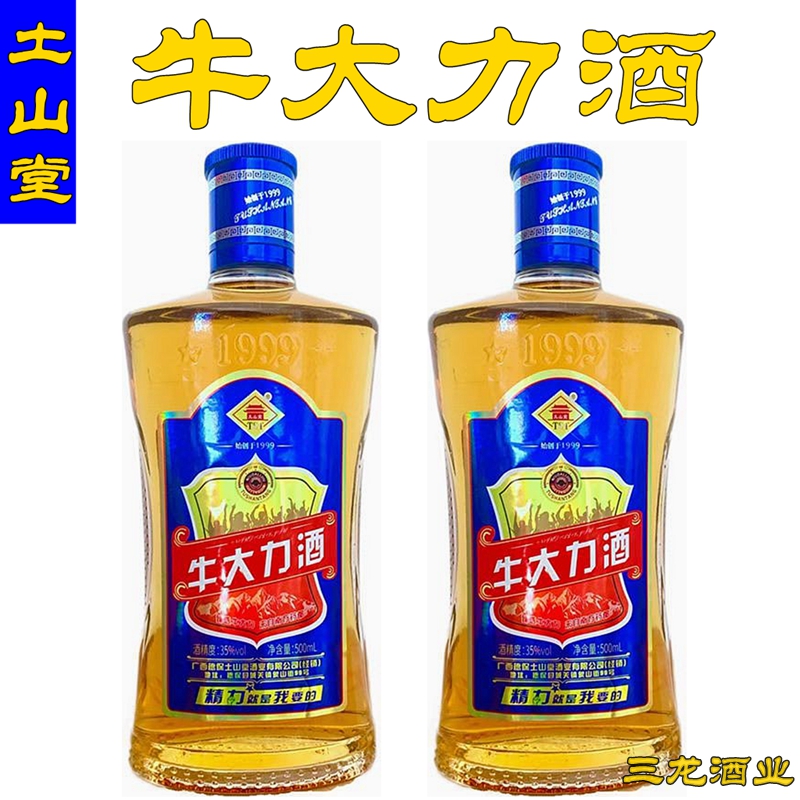 广西牛大力酒补酒男性中老年500ml*35度2瓶动植物浸泡制大滋补酒