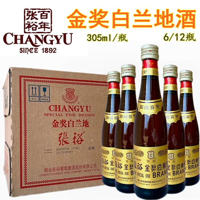 张裕金奖白兰地酒38度山东烟台产图片