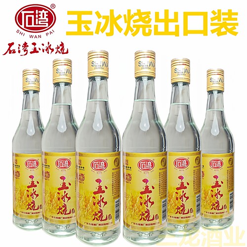 石湾玉冰烧出口装500ml广东佛山