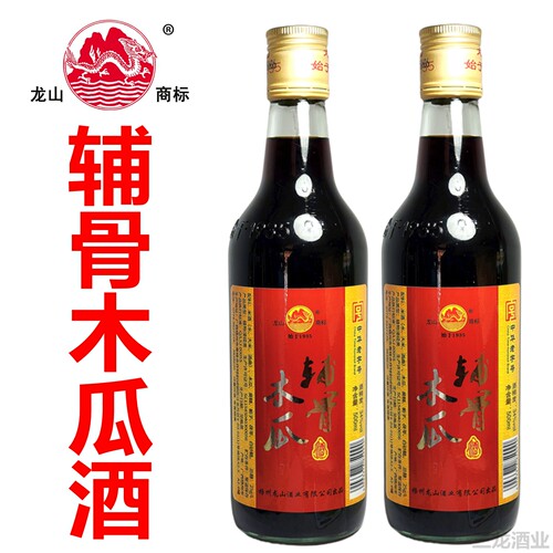 龙山辅骨木瓜酒500ml*2瓶