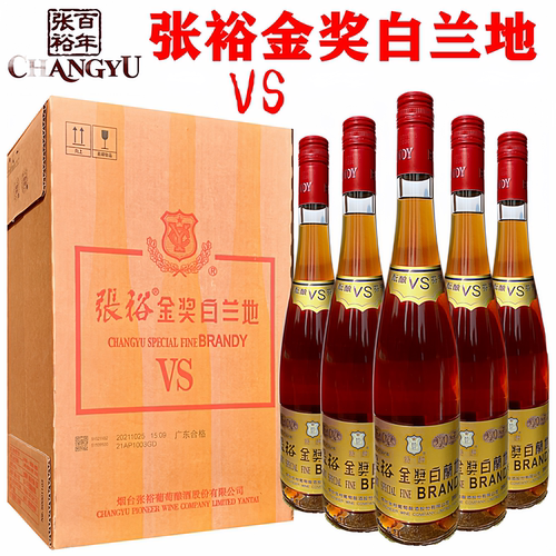 张裕金奖白兰地酒40度红盖长颈款