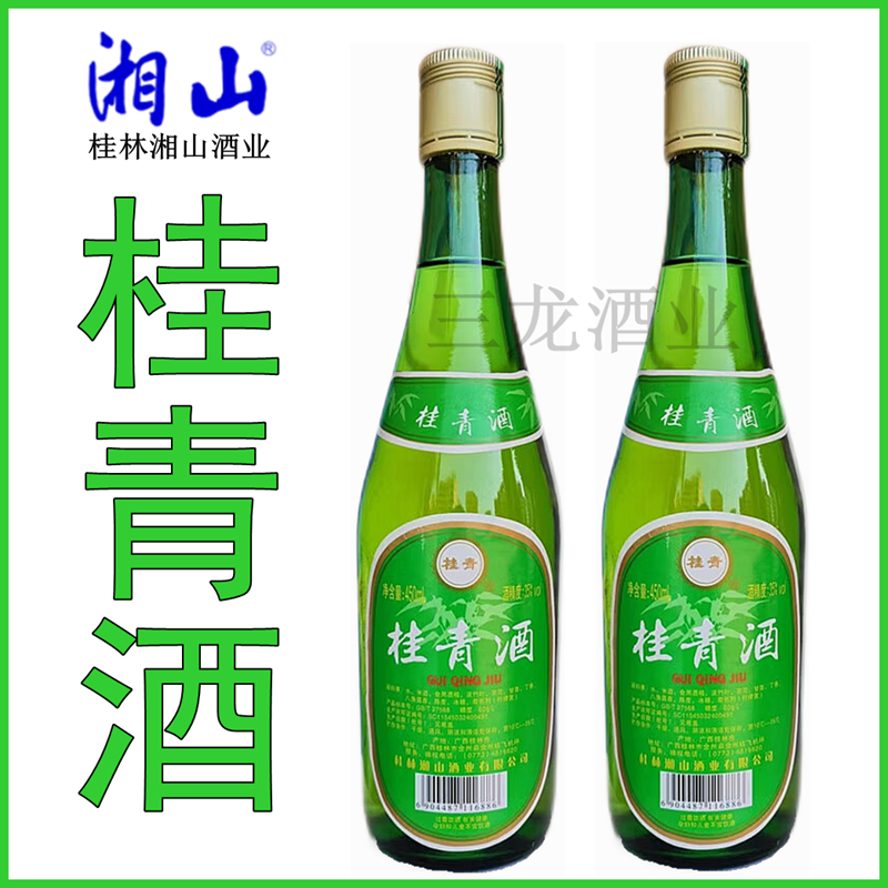 桂林湘山桂青酒35度玻璃瓶装竹叶浸泡露酒清香型青酒特价广西特产