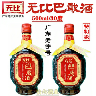 无比巴戢酒补酒大滋补植物浸泡特制露酒类30度500ml广东德庆特产
