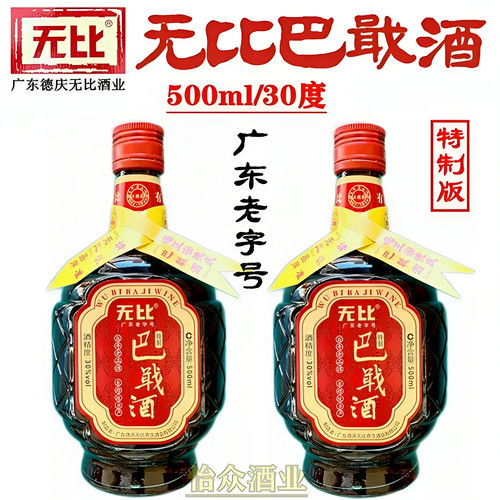 无比巴戢酒补酒广东德庆浸泡露酒