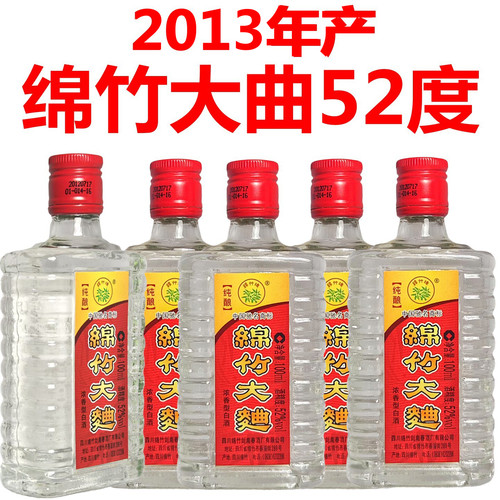 2013年绵竹大曲52度老小酒100ML