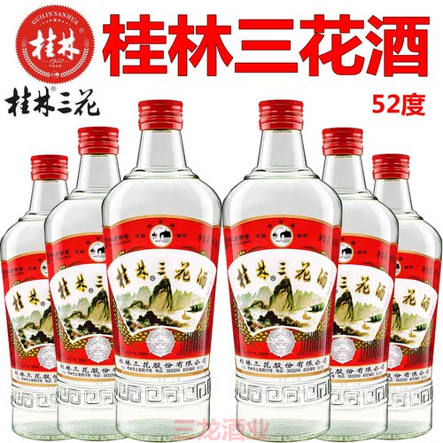 桂林三花酒52度香型白米酒广西