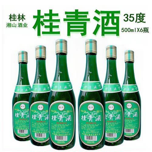 广西桂林湘山桂青酒竹叶酒全州产