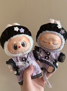 适用于拉布布衣服一代二代三代紫色网纱裙套装labubu娃衣衣服