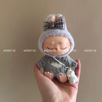 灰色爱心毛衣小狗挂件套装