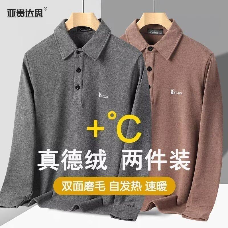 青少年秋季新款潮标准百搭POLO领男士双面绒翻领长袖德绒打底衫