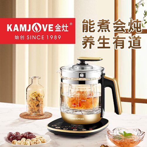 金灶HT-590养生壶多功能煮茶器