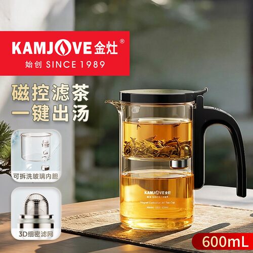 金灶U600磁吸玻璃内胆飘逸杯
