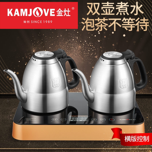 金灶E88自动上水电热水壶