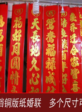 婚庆婚房结婚婚礼喜庆布置装饰