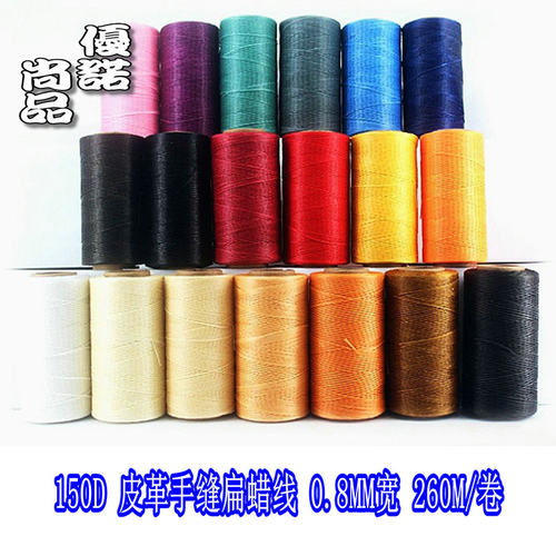 皮革蜡线多色可选150d结实耐用