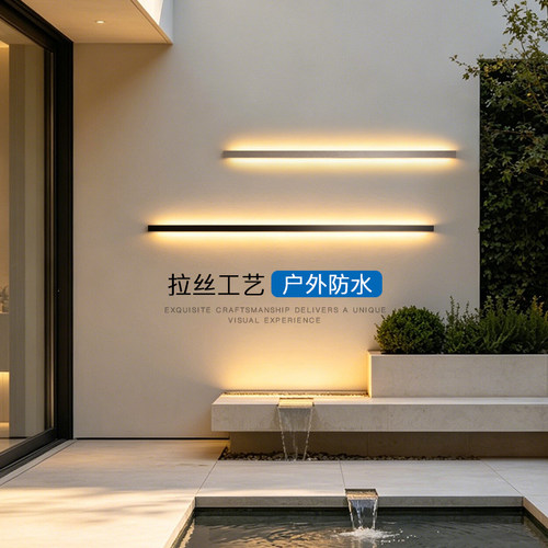 IP67防水氧化拉丝长条壁灯