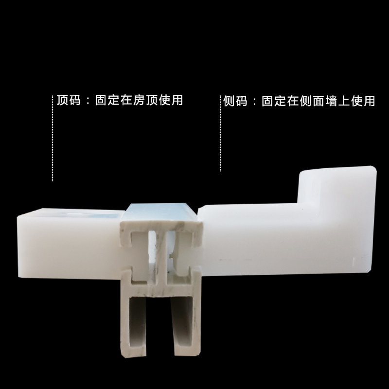 润沣包邮插槽窗帘塑料轨道侧百合安装顶侧码卡子固定扣件配件支架