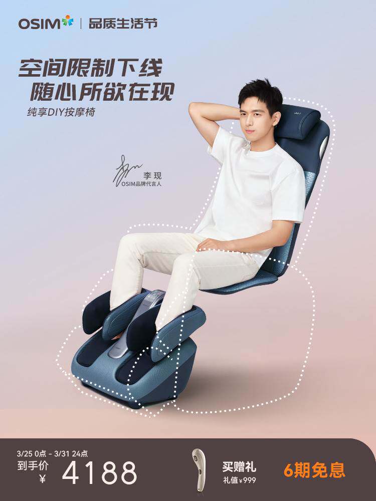 osim傲胜diy按摩器颈椎腰部背部按摩椅小型家用腿部足疗机按摩垫
