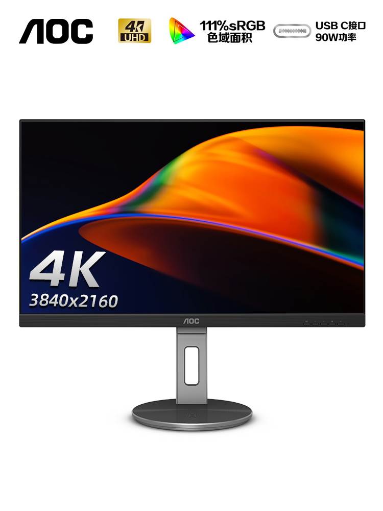 AOC27英寸4K高清设计U27N3C液晶电脑显示器2K台式TypeC外接屏幕24-封面